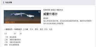 镭明闪击赫尔达怎么玩