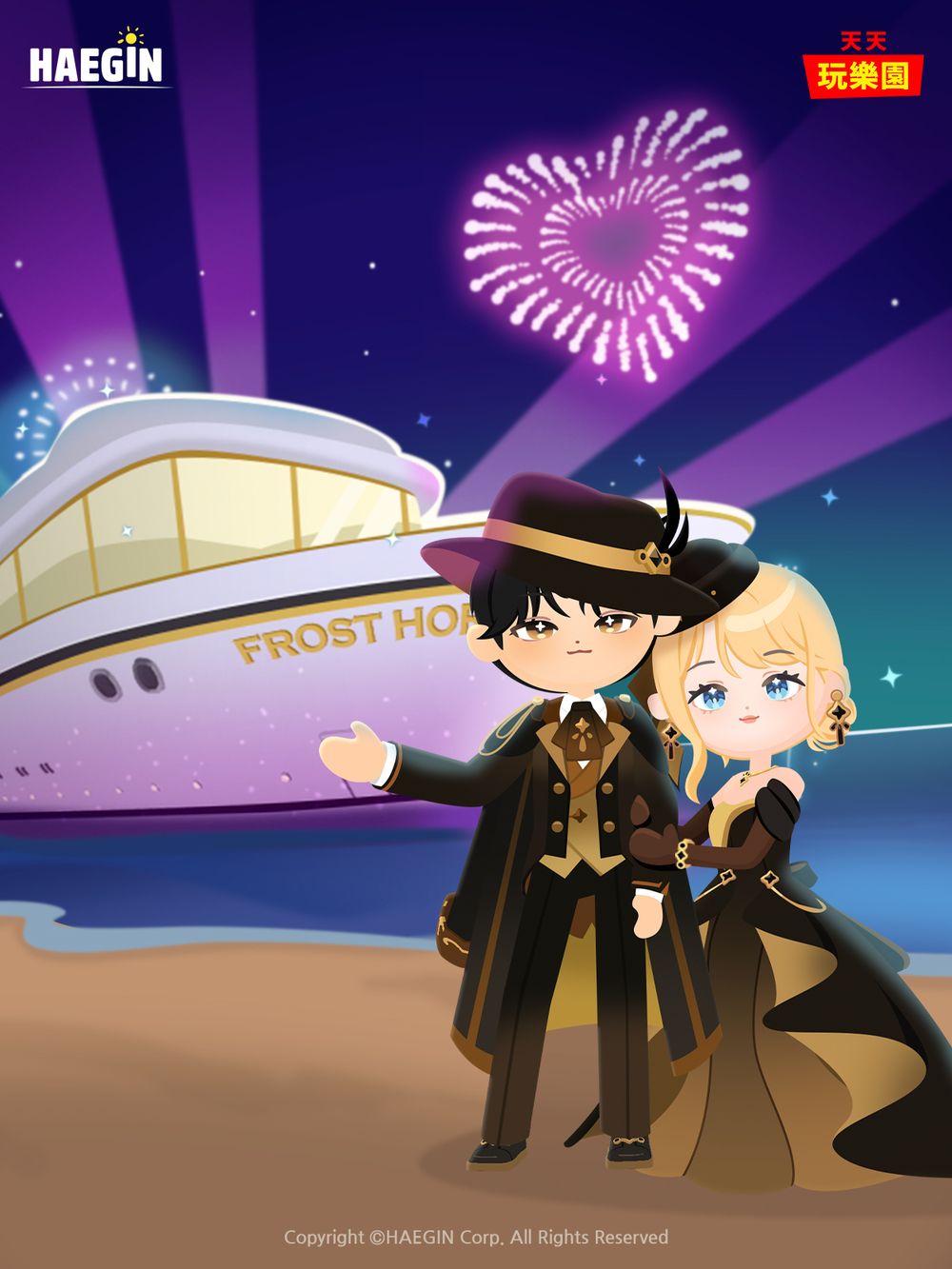 天天玩乐园推出欢庆2026新年派对更新 超豪华邮轮「冰霜地平线」登场