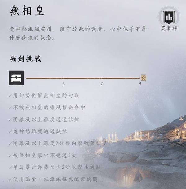 燕云十六声鬼神愁怎么打