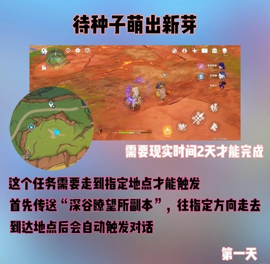 原神隐藏成就新的希望怎么做攻略