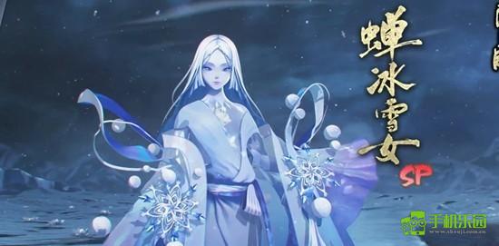 阴阳师式神蝉冰雪女技能介绍