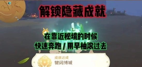 原神千柱的花园解密任务怎么做