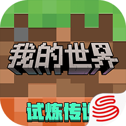我的世界神奇宝贝手机游戏