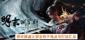 明末渊虚之羽陶青的山水图在哪里