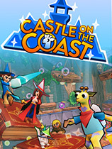 海岸城堡免安装绿色中文版
