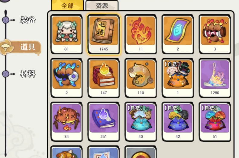 古今2风起蓬莱礼包码汇总 2025最新可用兑换码整理