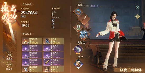 逆水寒搜打撤瀚海夺珍怎么玩