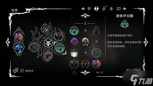 空洞骑士丝之歌快劈全伤流怎么构筑