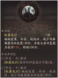 三国望神州荀彧厉害吗