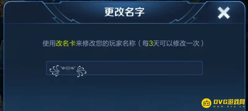 《王者荣耀》特殊符号名字大全-个性符号推荐