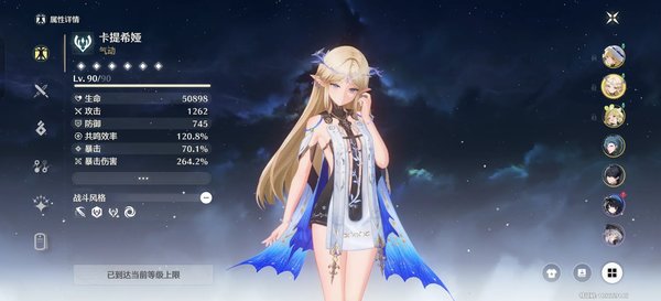 鸣潮卡提希娅技能加点推荐 技能连招介绍