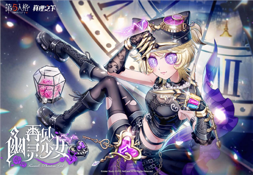 再见，幽灵少女《第五人格》真理之下手办礼盒限时上架!