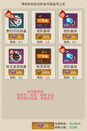 幻灵召唤师商店购买指南