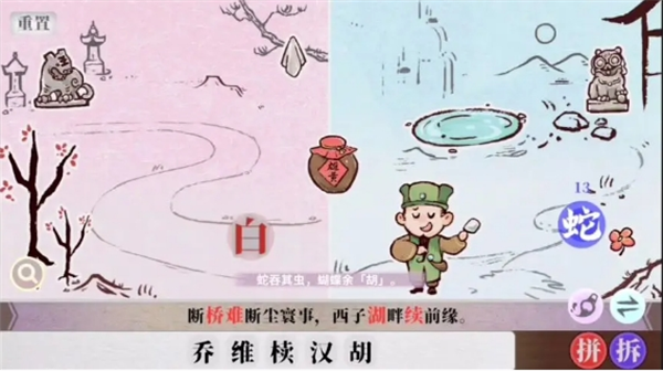 字里人间第四关通关攻略