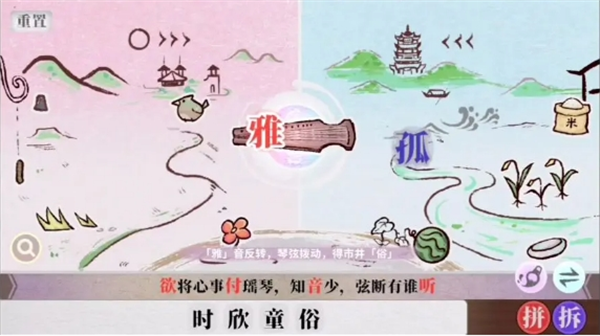 字里人间第三关通关攻略