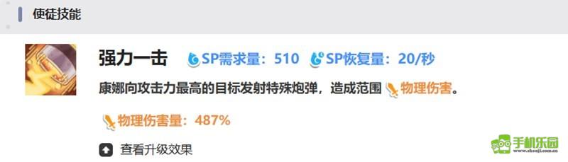 嘟嘟脸恶作剧康娜技能介绍