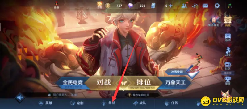 《王者荣耀》铭文购买攻略