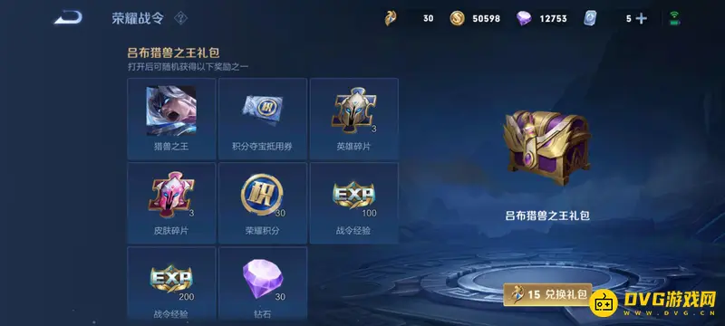 《王者荣耀》战令币获取战令皮肤详解