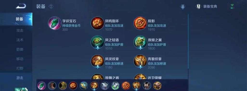 张良铭文出装攻略(以谋略为武器,让智者统治战场)-第3张图片- 张良铭文出装攻略(以谋略为武器,让智者统治战场)-第3张图片-