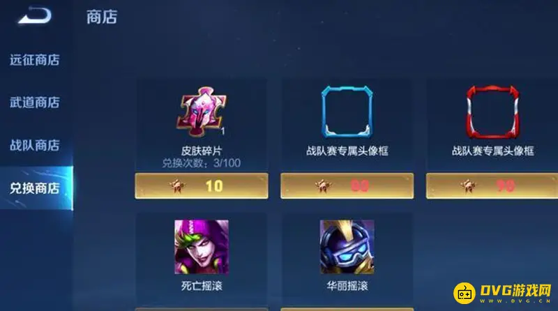 《王者荣耀》皮肤碎片快速获取攻略