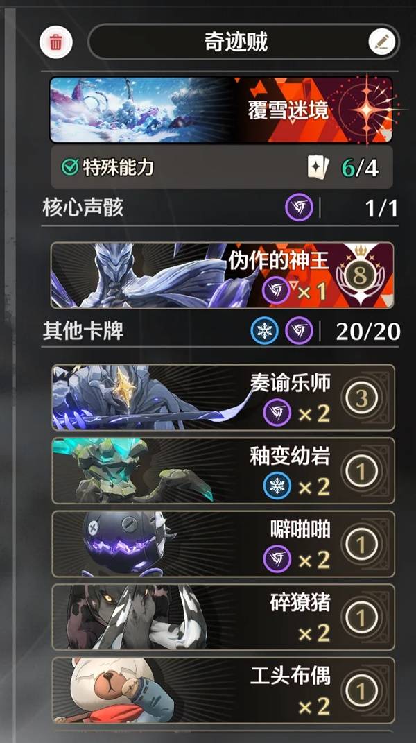 鸣潮荣耀之丘激斗重燃100%胜率轮椅卡组推荐