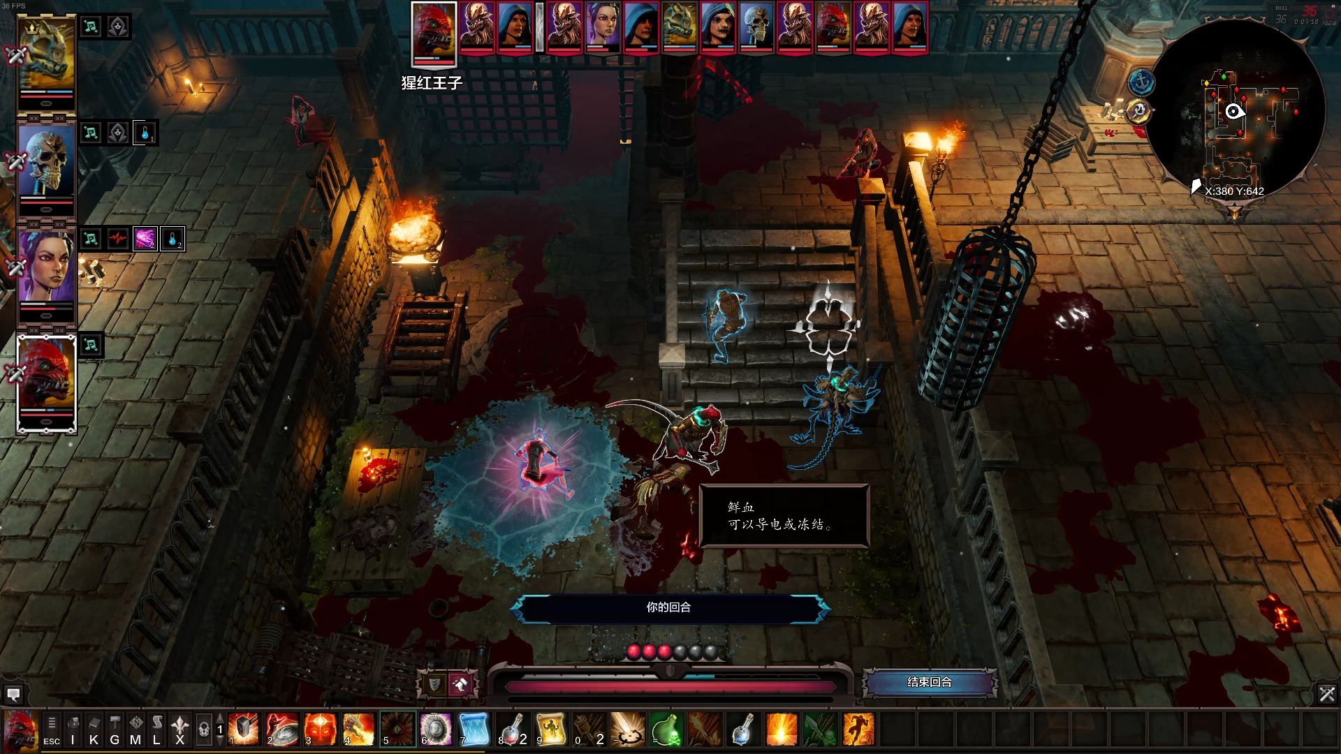 神界原罪2水电反应效果详解