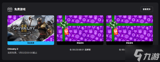 还有两款Epic喜加一尚未公布！你认为都会是哪款呢？