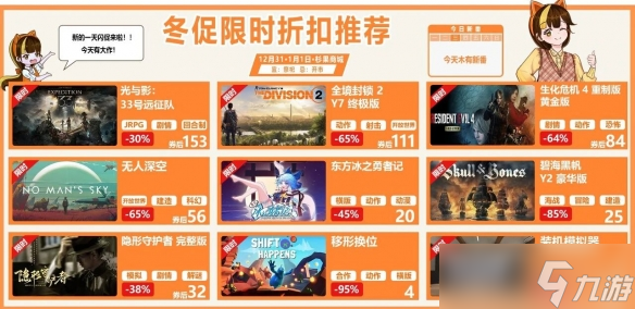 《怪猎 世界 冰原》大包57;《33号远征队》击破史低