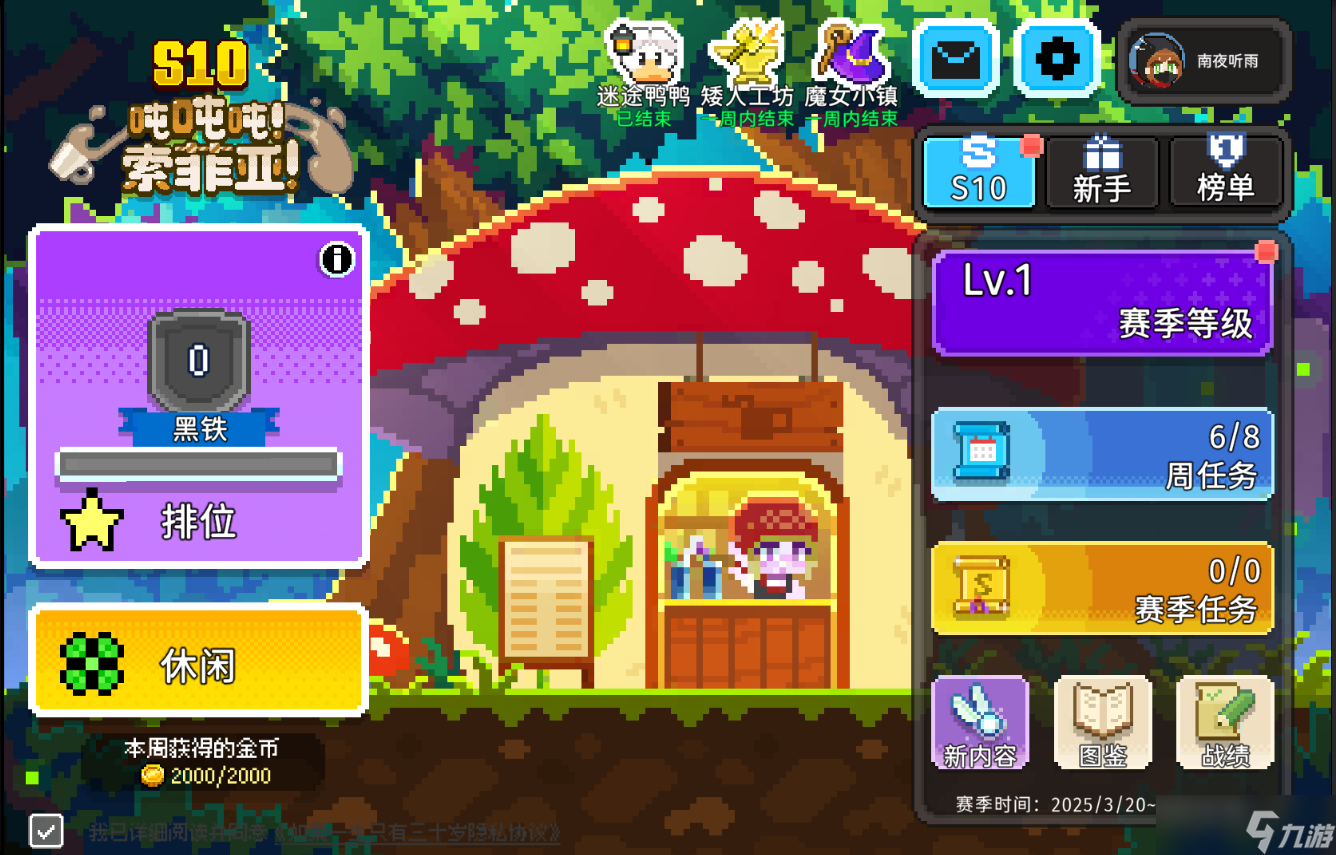 如果一生只有三十岁第90周 S10&吨吨饮店