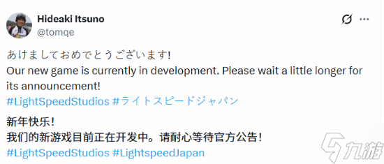 离开卡普空加入腾讯！伊津野英昭透露工作进展