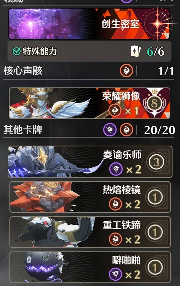 鸣潮荣耀之丘激斗重燃无限流卡组推荐