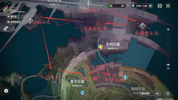 鸣潮3.0拉海洛视迹见证位置一览