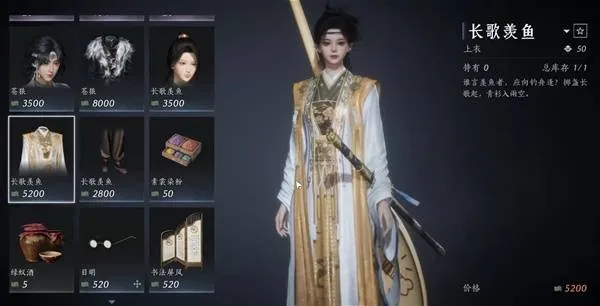 《燕云十六声》周年庆免费时装获取方法