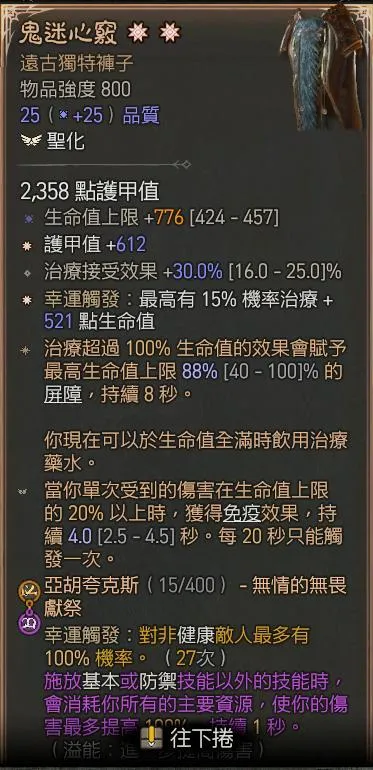 《暗黑破坏神4》s11火墙法师玩法详解