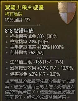 《暗黑破坏神4》领主堡垒盾牌外观获取攻略