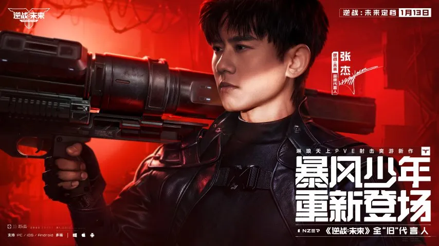 逆战：未来公测定档时间介绍