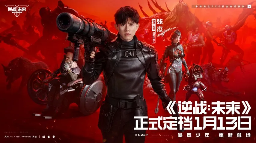 逆战：未来公测定档时间介绍