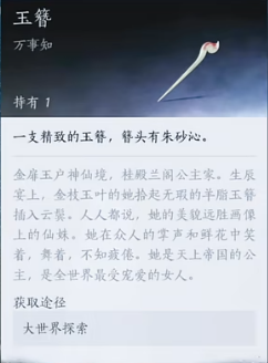 燕云十六声凉州垂钓任务攻略-5