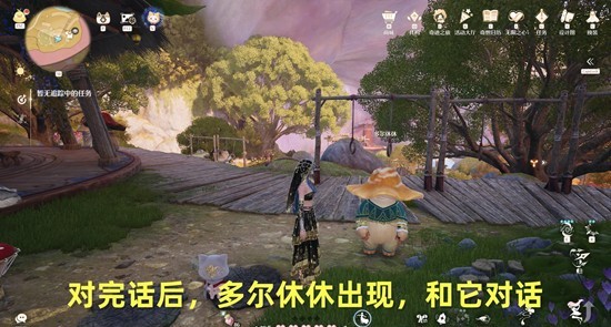 《无限暖暖》砂砾入海思念随风任务攻略