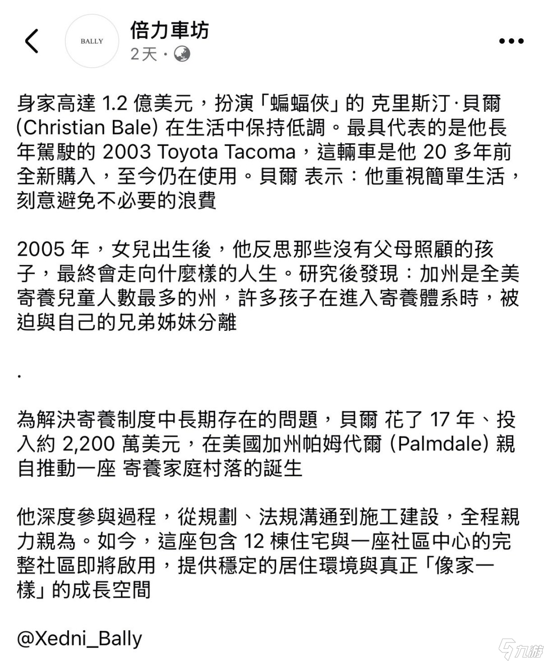 真正的黑暗骑士!"蝙蝠侠“贝尔做了17年没人催的善事