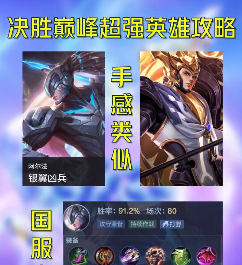 《王者无限打人出装攻略》(胜率翻倍的最佳装备选择和技巧)-第3张图片- 《王者无限打人出装攻略》(胜率翻倍的最佳装备选择和技巧)-第3张图片-