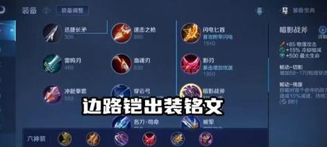 以恺出装打法攻略(掌握关键装备,成为无敌之王)-第1张图片- 以恺出装打法攻略(掌握关键装备,成为无敌之王)-第1张图片-