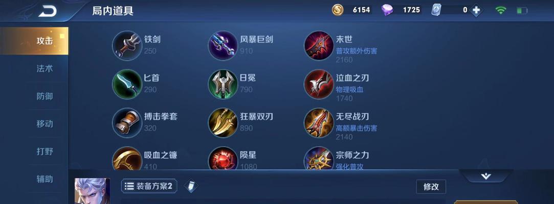 以恺出装打法攻略(掌握关键装备,成为无敌之王)-第2张图片- 以恺出装打法攻略(掌握关键装备,成为无敌之王)-第2张图片-