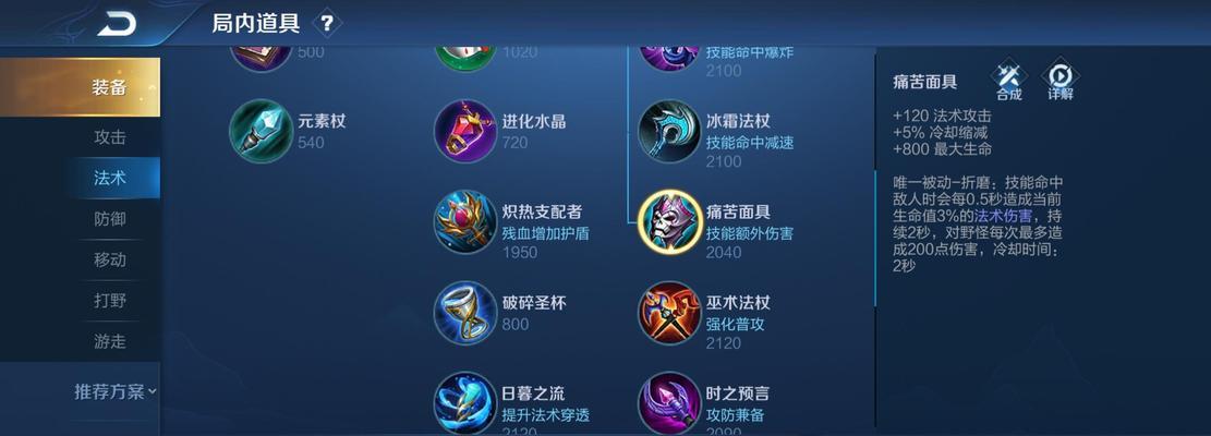 战坦出装思路攻略——精准掌握装备选择关键(优化战坦出装策略,提高战斗效能)-第3张图片- 战坦出装思路攻略——精准掌握装备选择关键(优化战坦出装策略,提高战斗效能)-第3张图片-