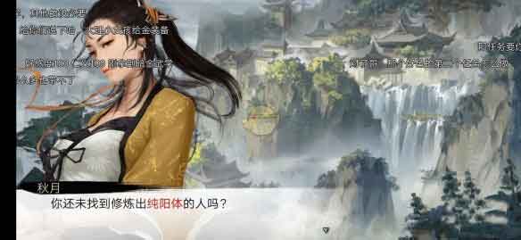 我的侠客纯阳体NPC是谁 纯阳体的人任务攻略