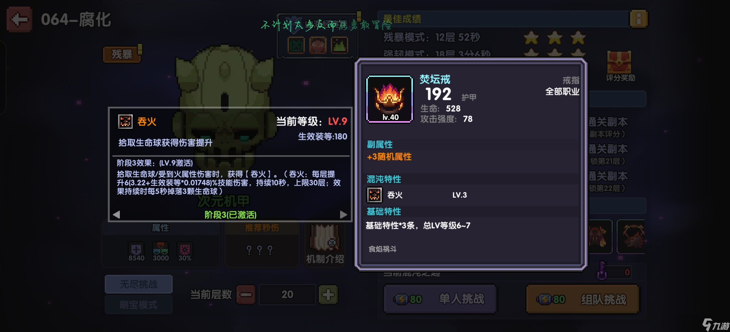 我的勇者牧师入坑指南