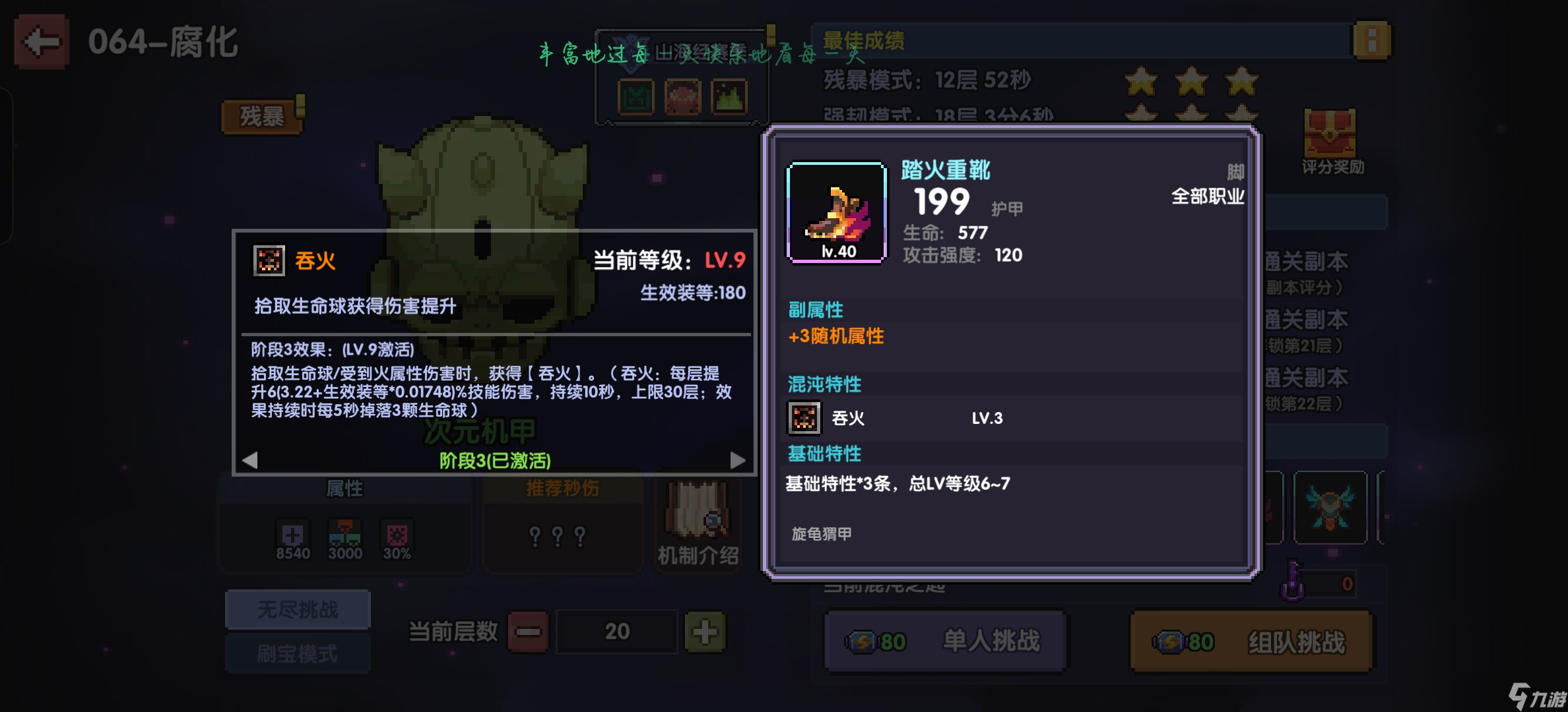 我的勇者牧师入坑指南