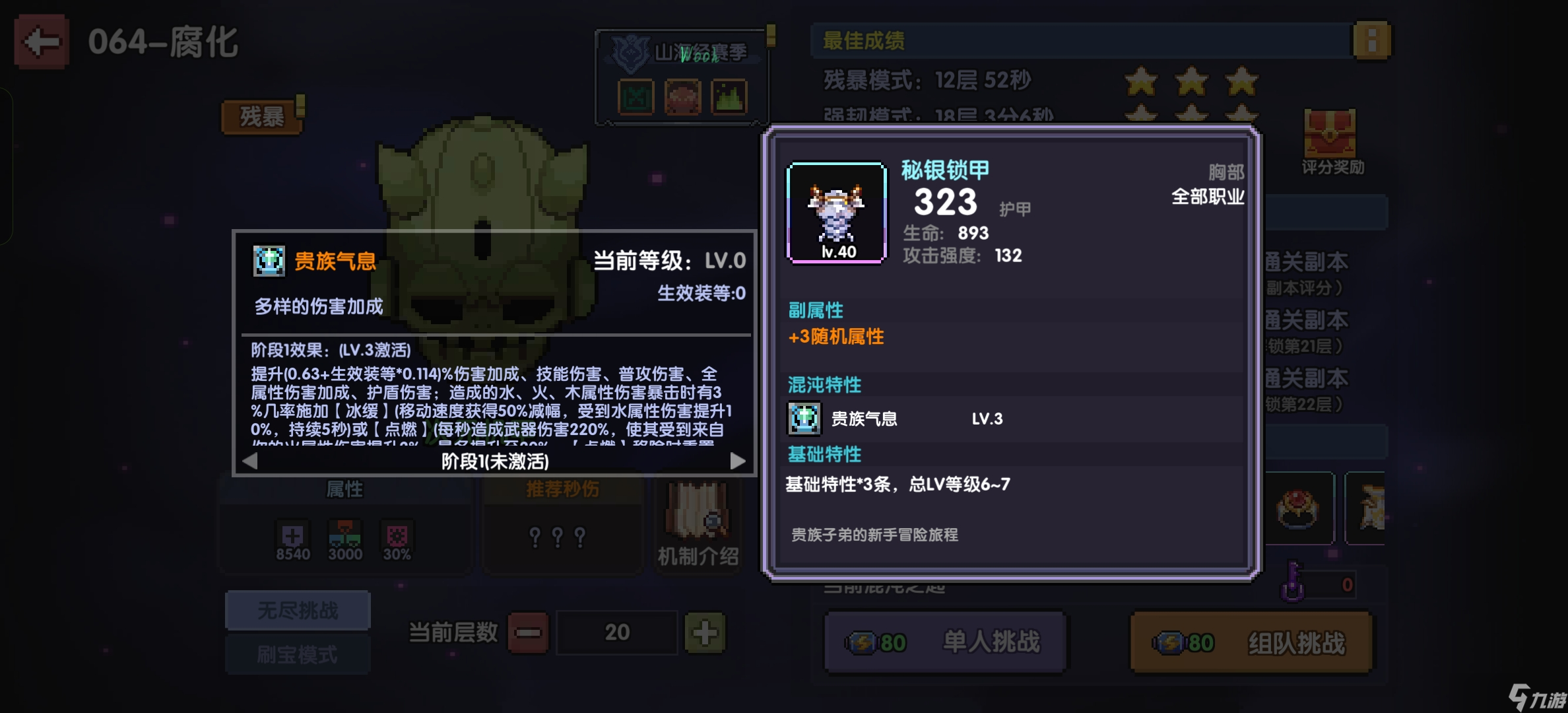 我的勇者牧师入坑指南