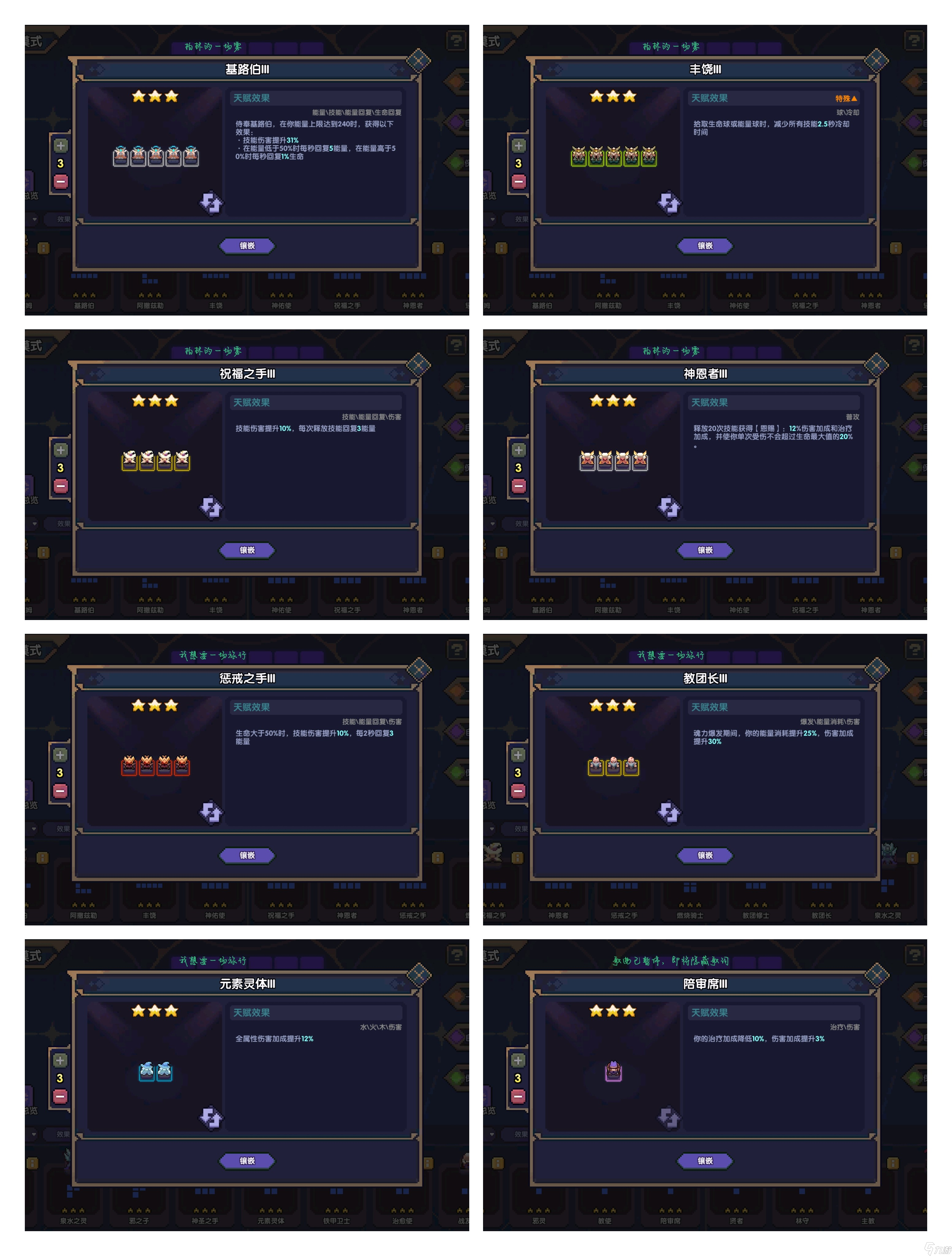 我的勇者牧师入坑指南