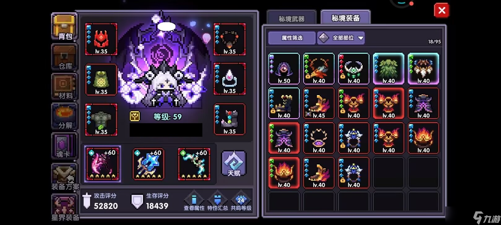 我的勇者【牧师】【褪羽·斯托拉斯】【萌新过渡新水】防具篇攻略20250503